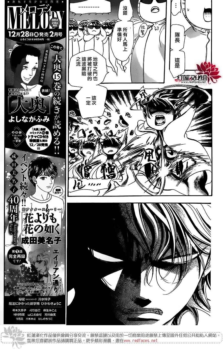 第254话