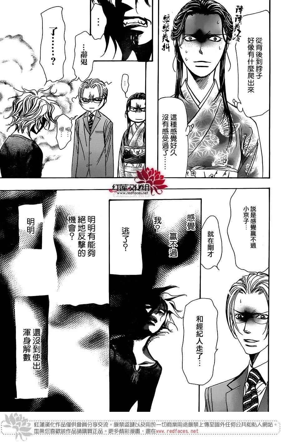 第254话
