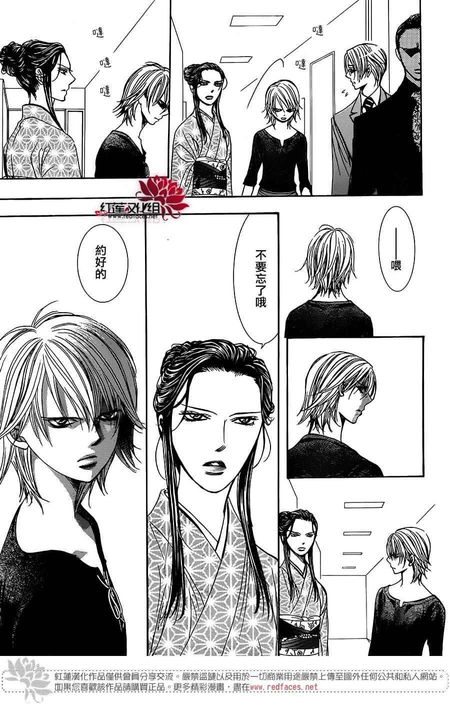 第254话