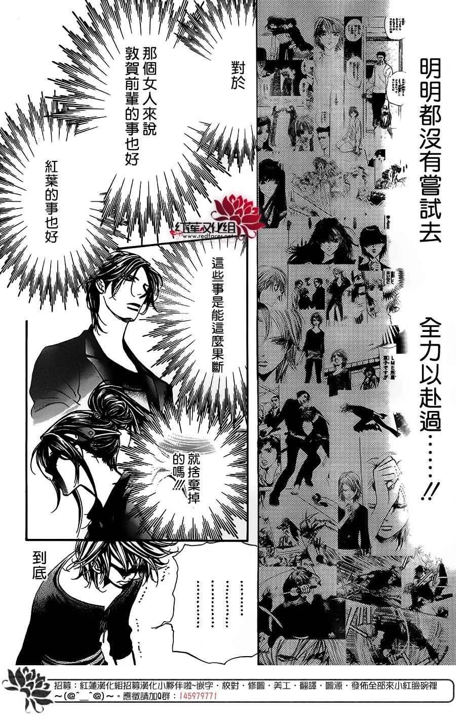 第254话