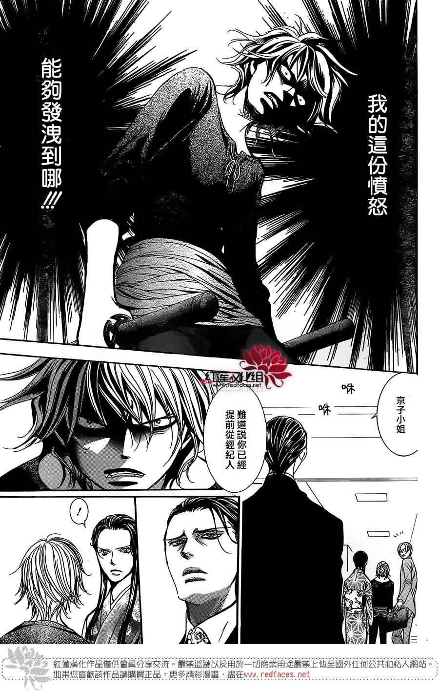 第254话