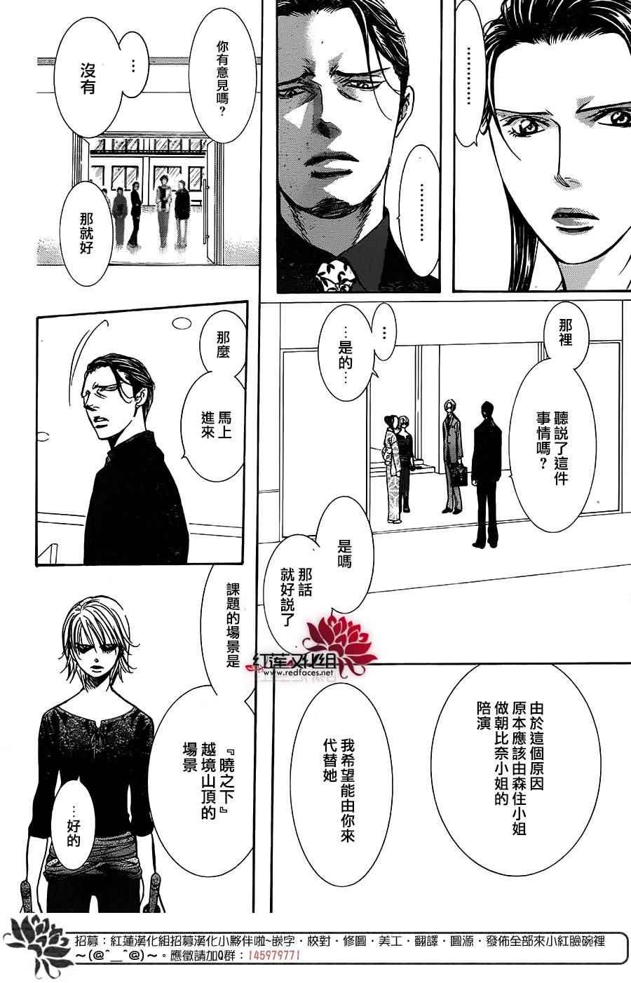 第254话