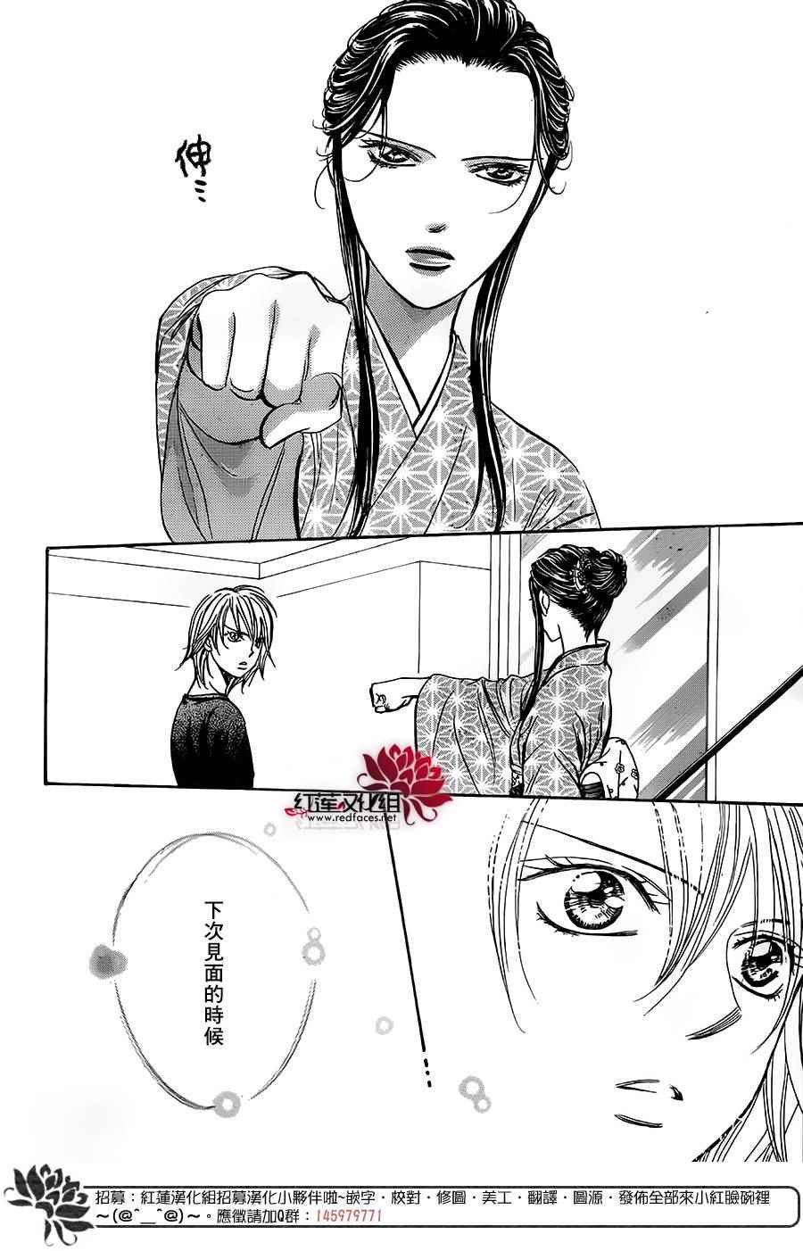 第254话