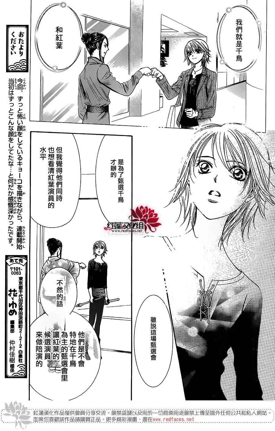 第254话