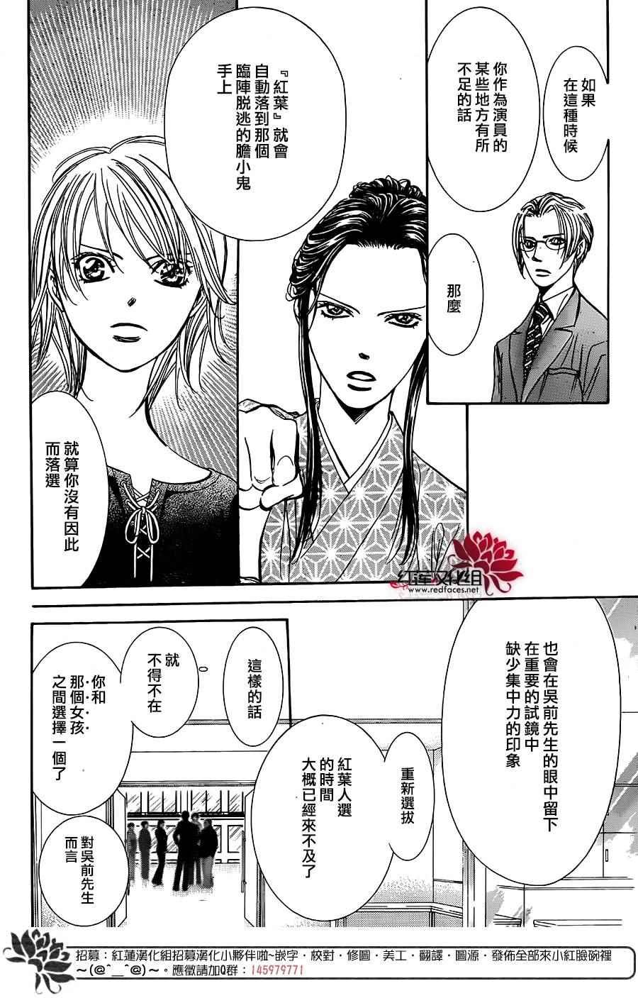 第254话