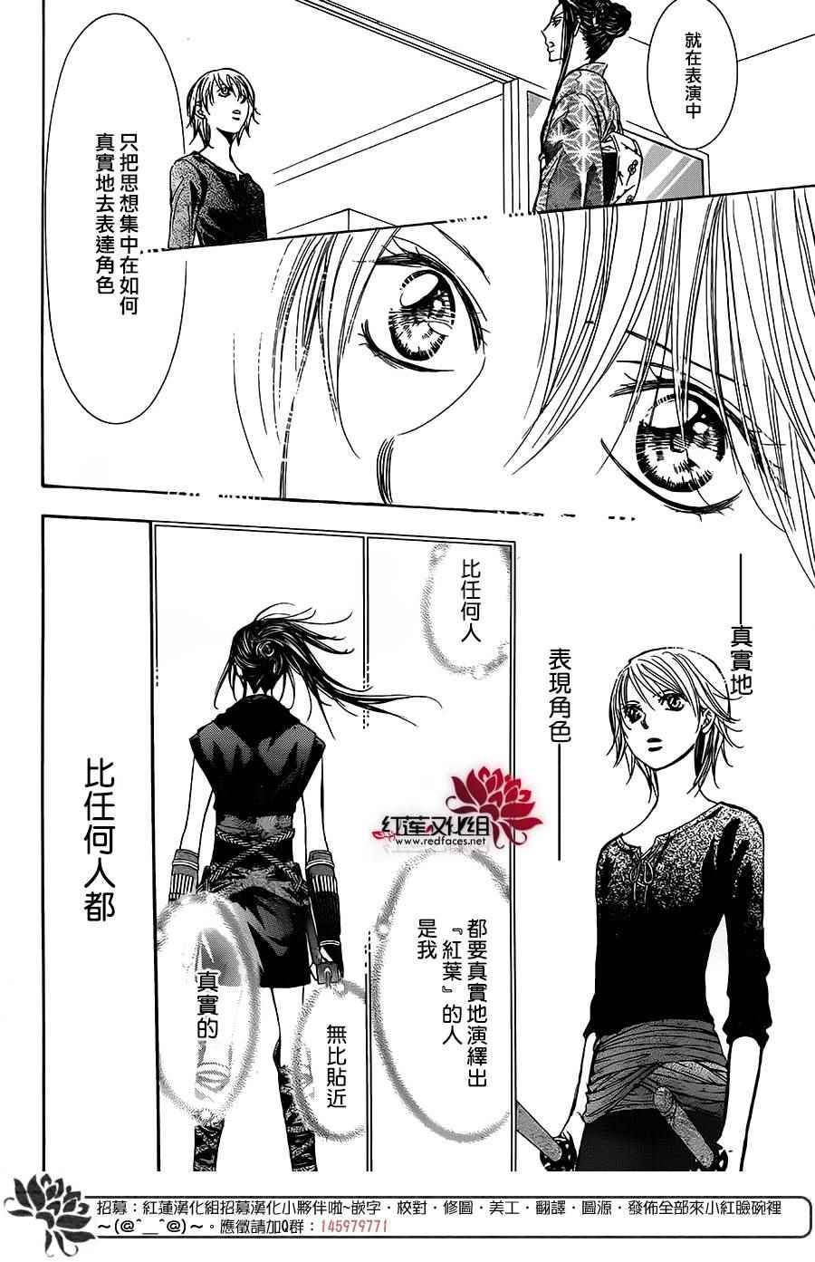 第254话