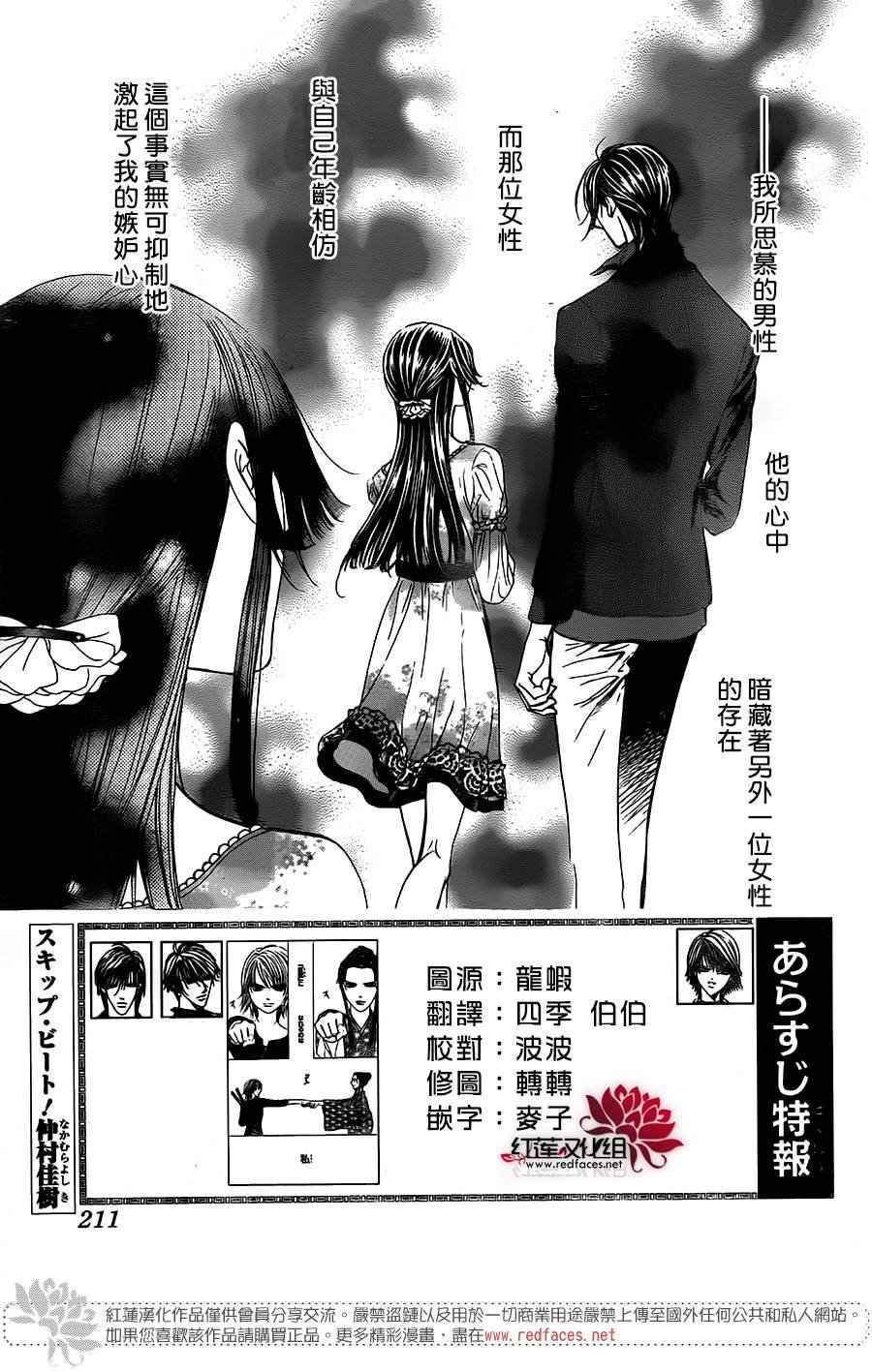 第255话