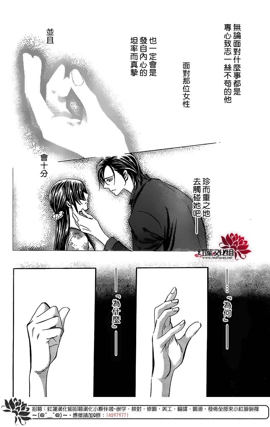 第255话