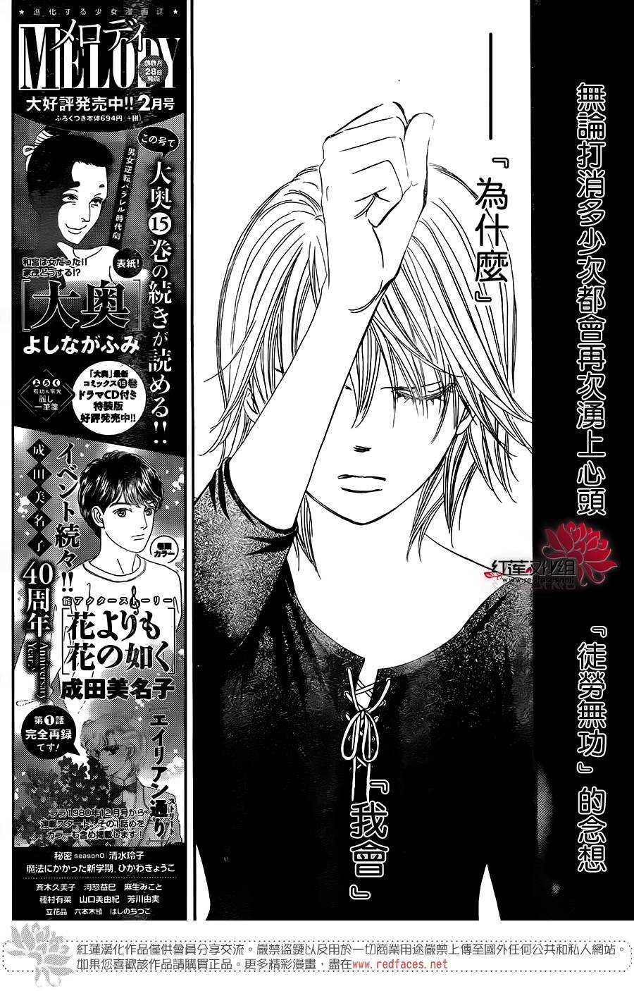 第255话