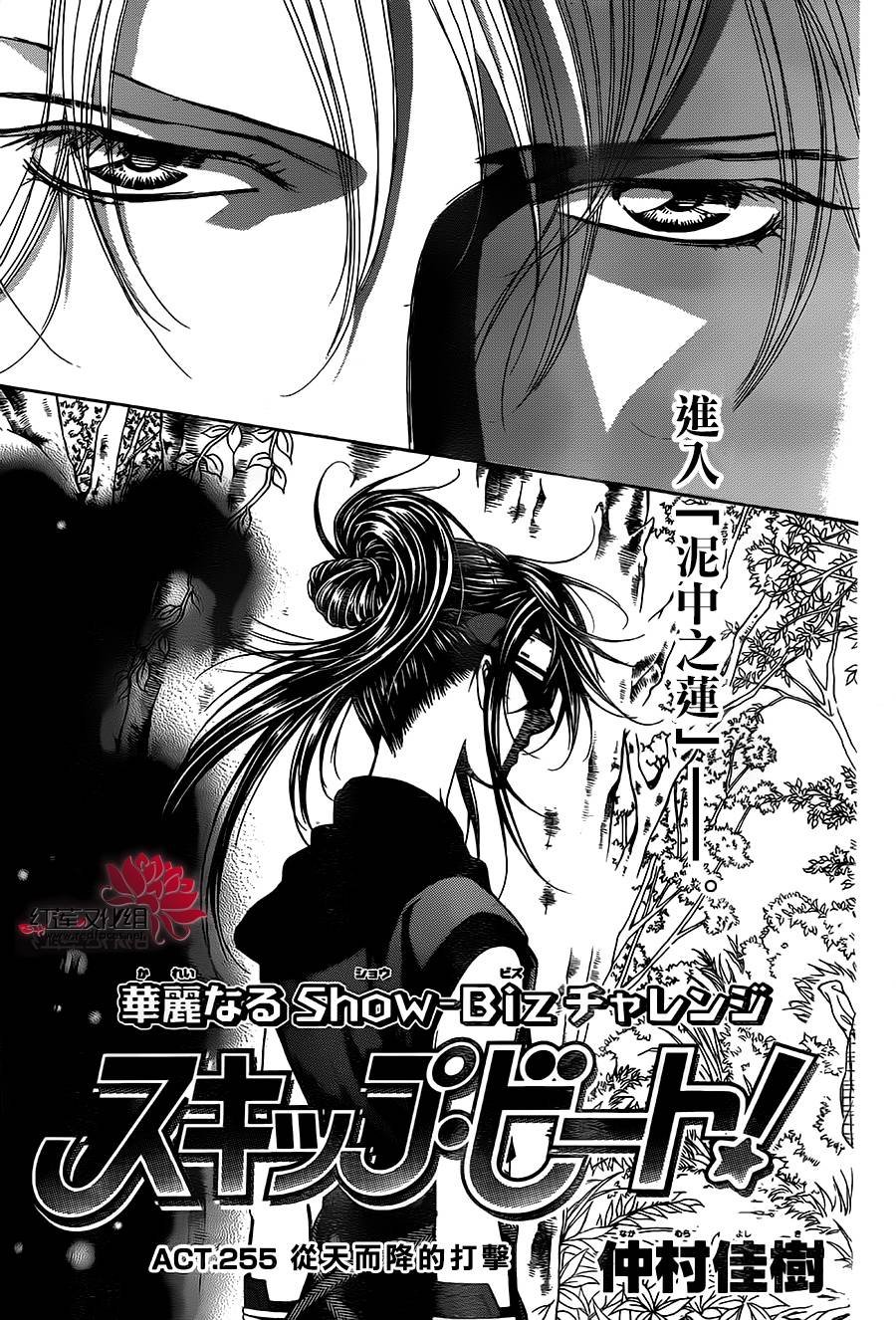 第255话