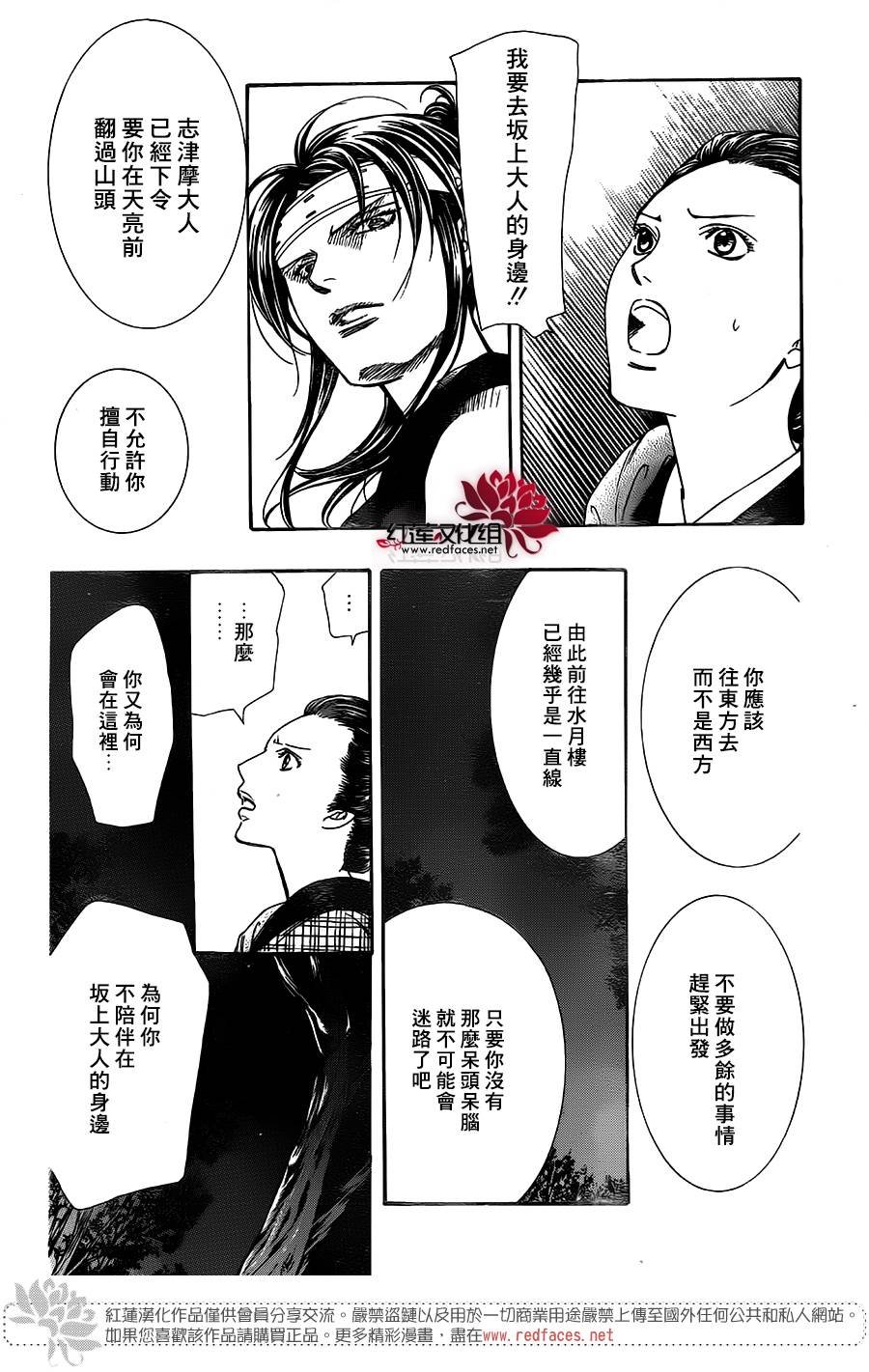 第255话