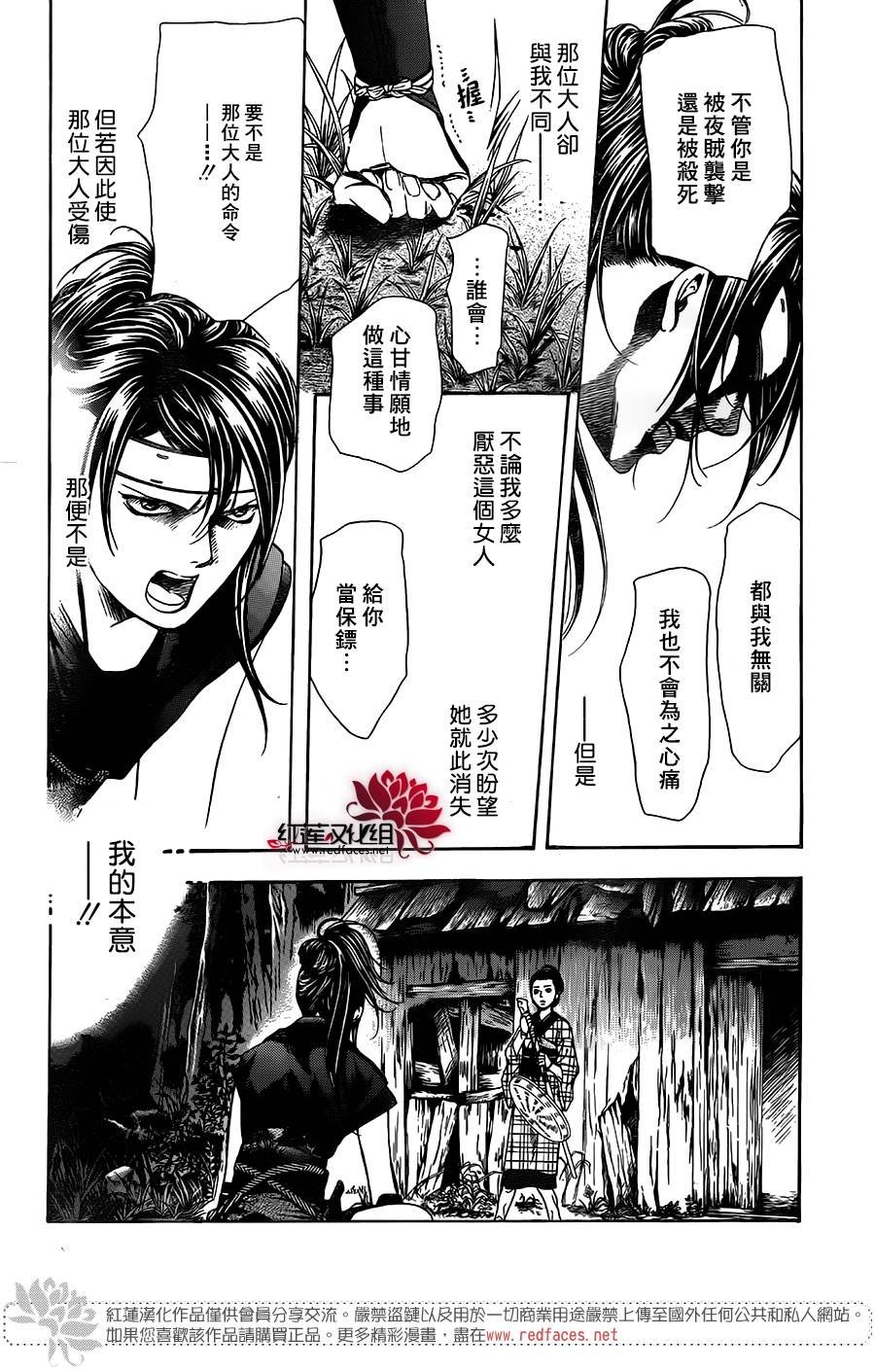 第255话