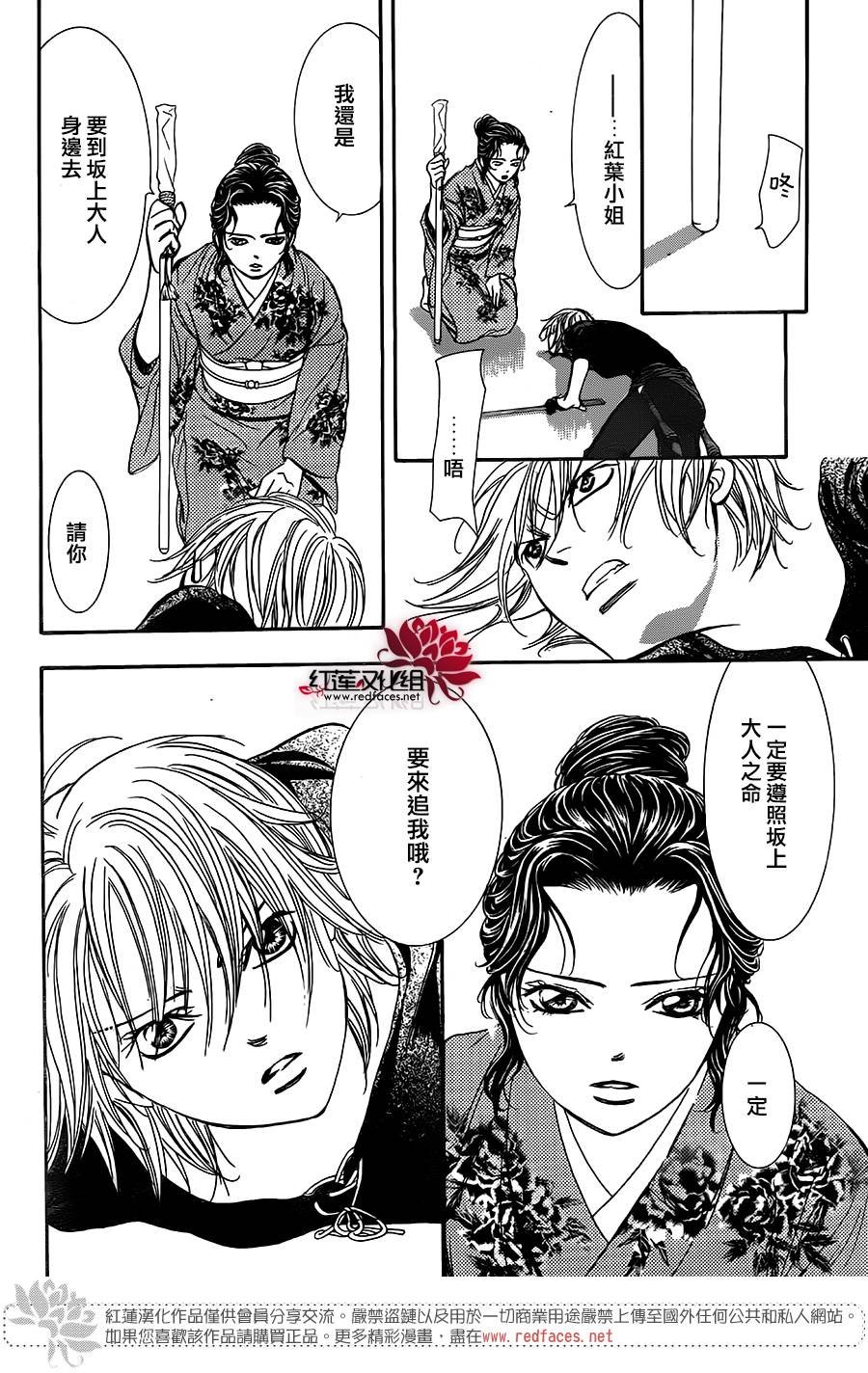 第255话