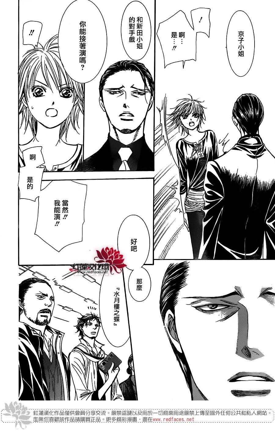 第255话