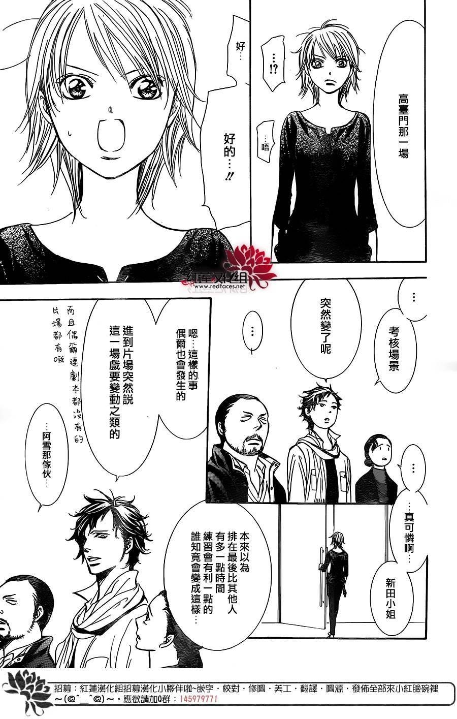 第255话