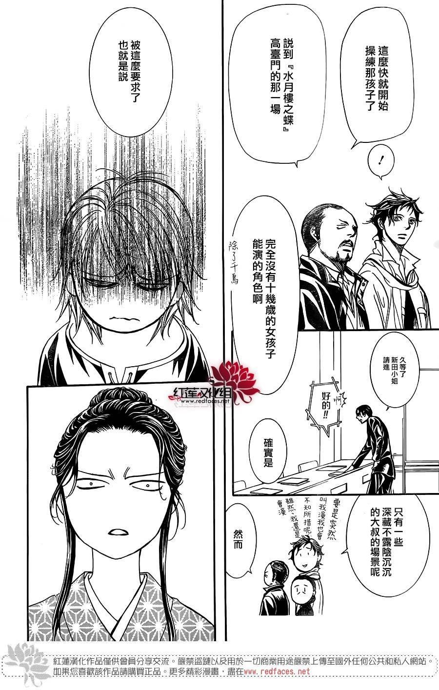 第255话