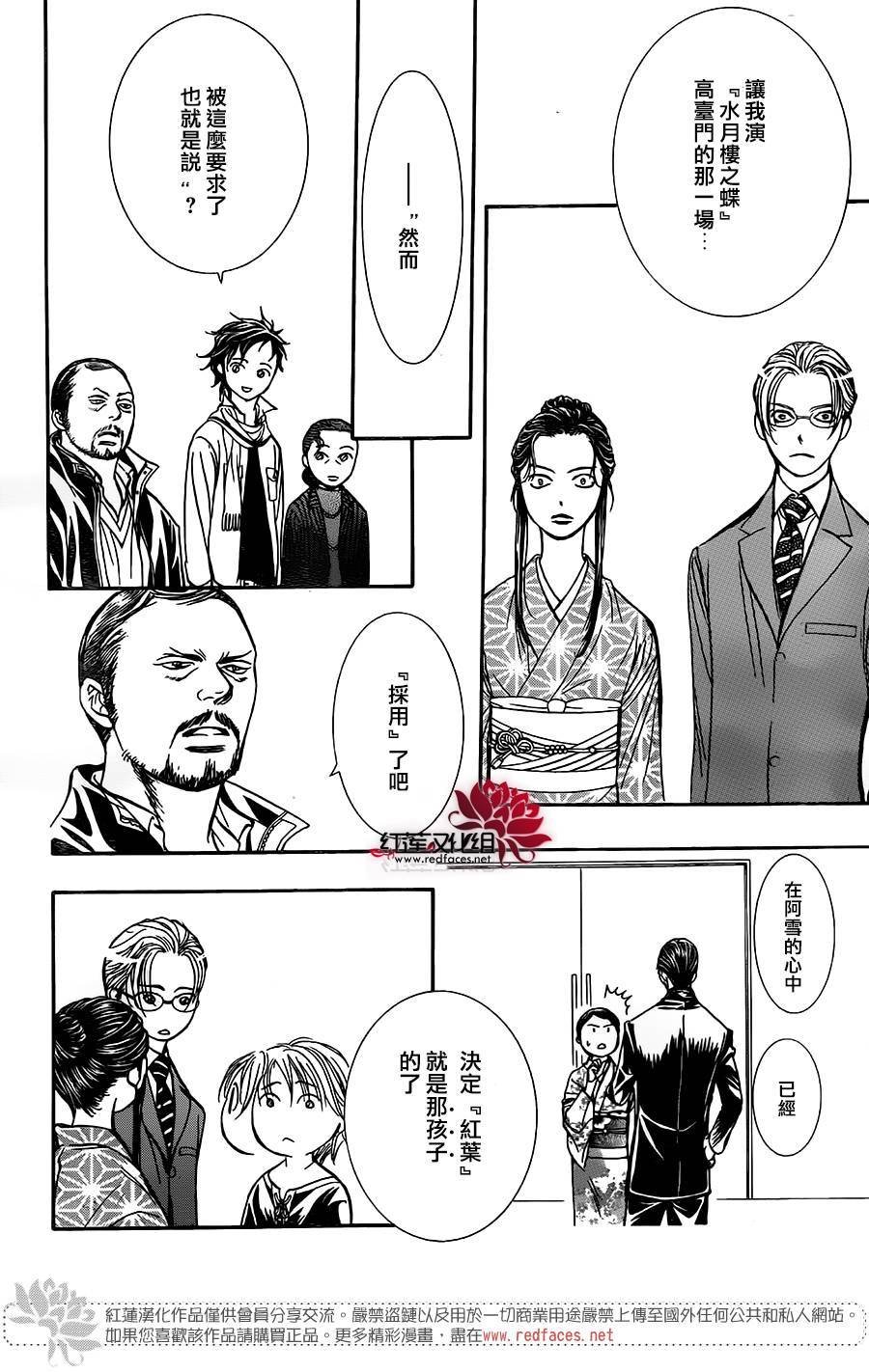 第255话