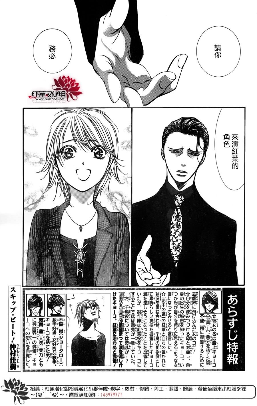 第256话