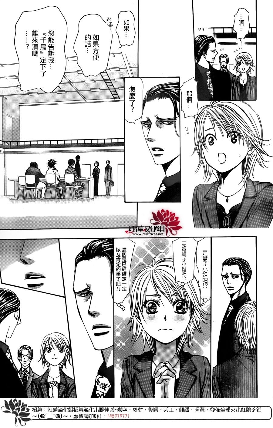第256话