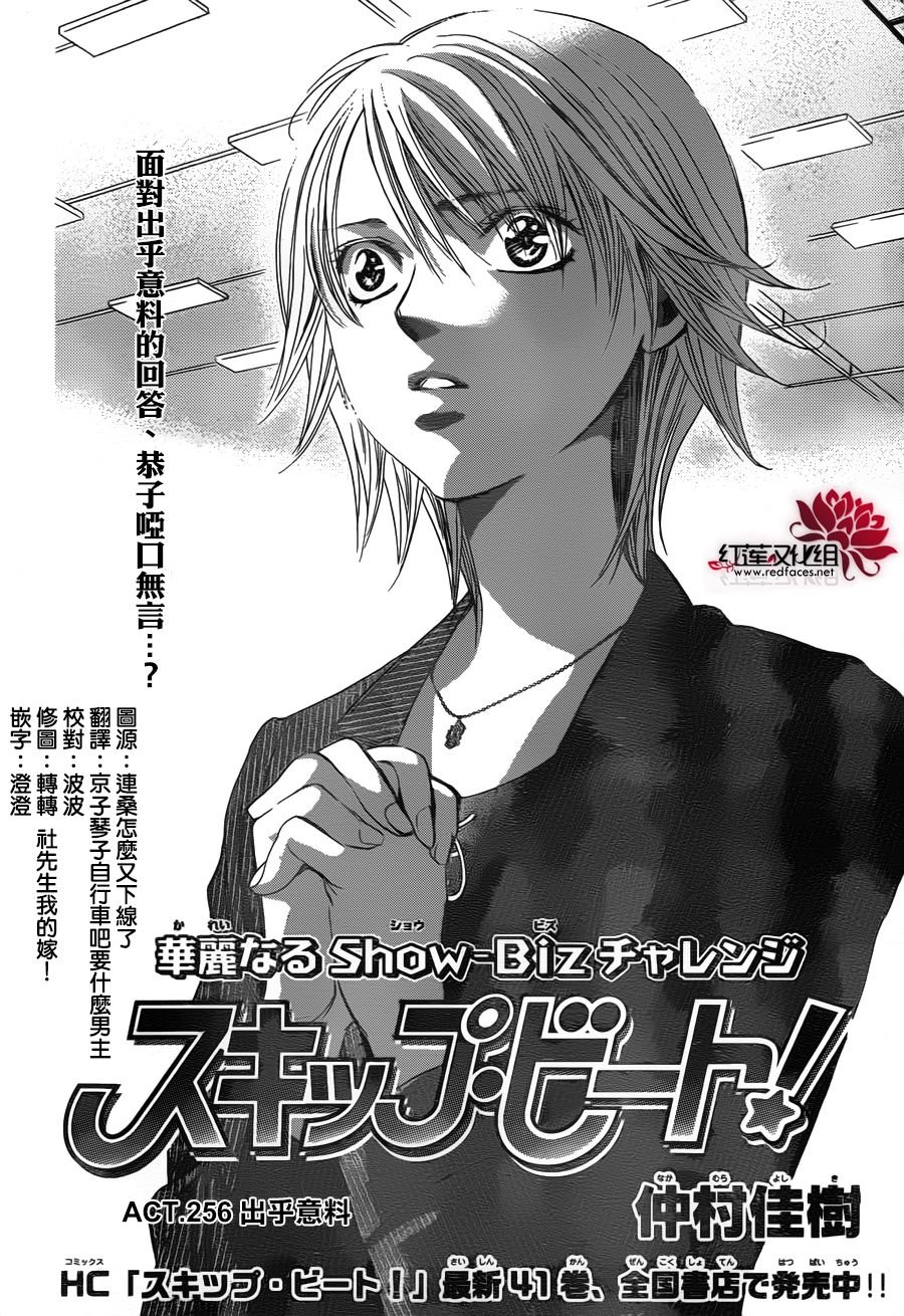 第256话