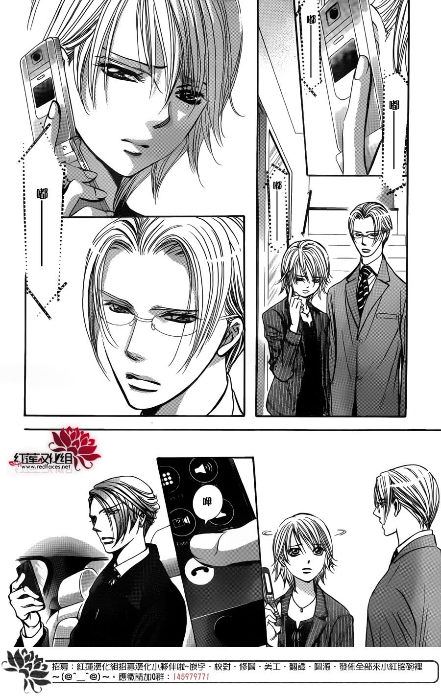 第256话