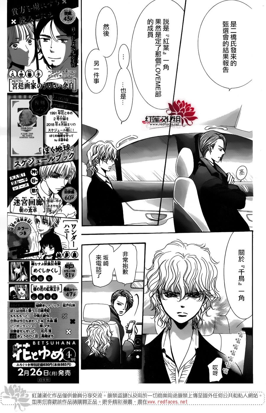 第256话