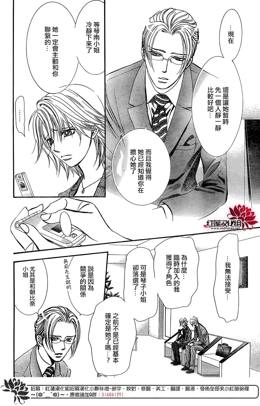 第256话