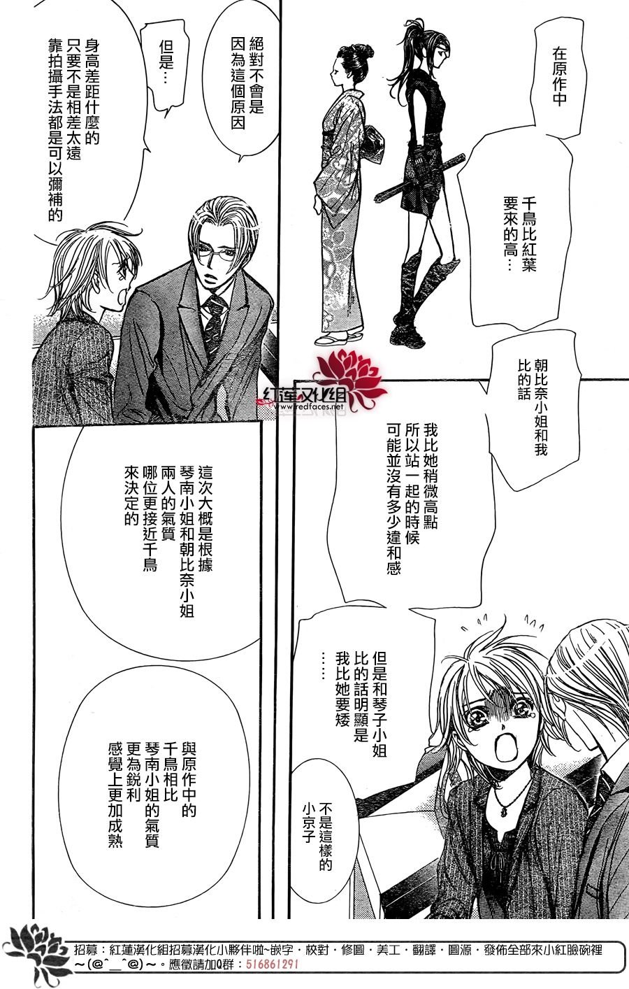 第256话