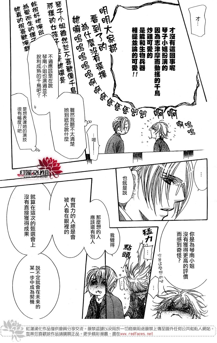 第256话