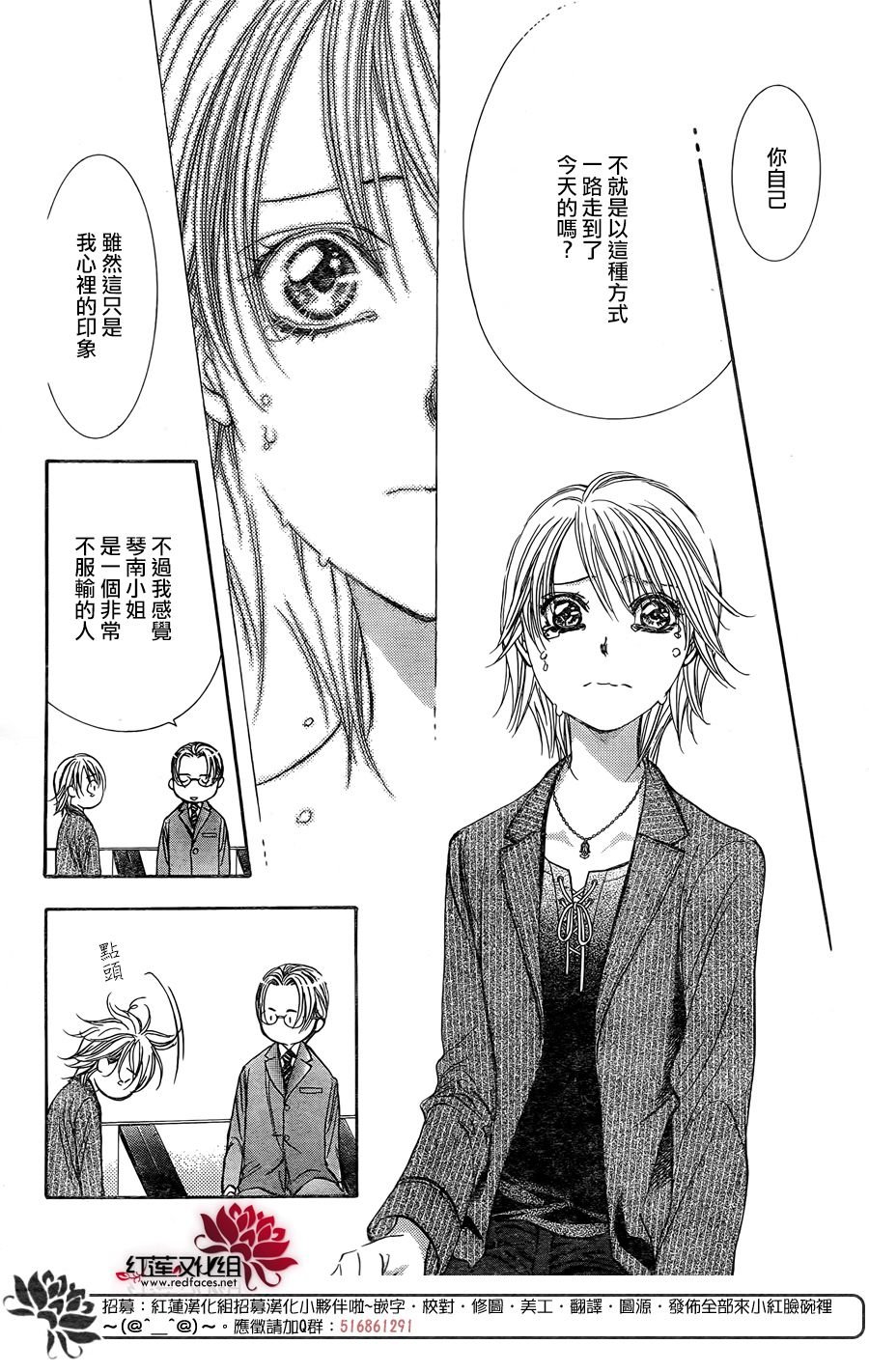 第256话