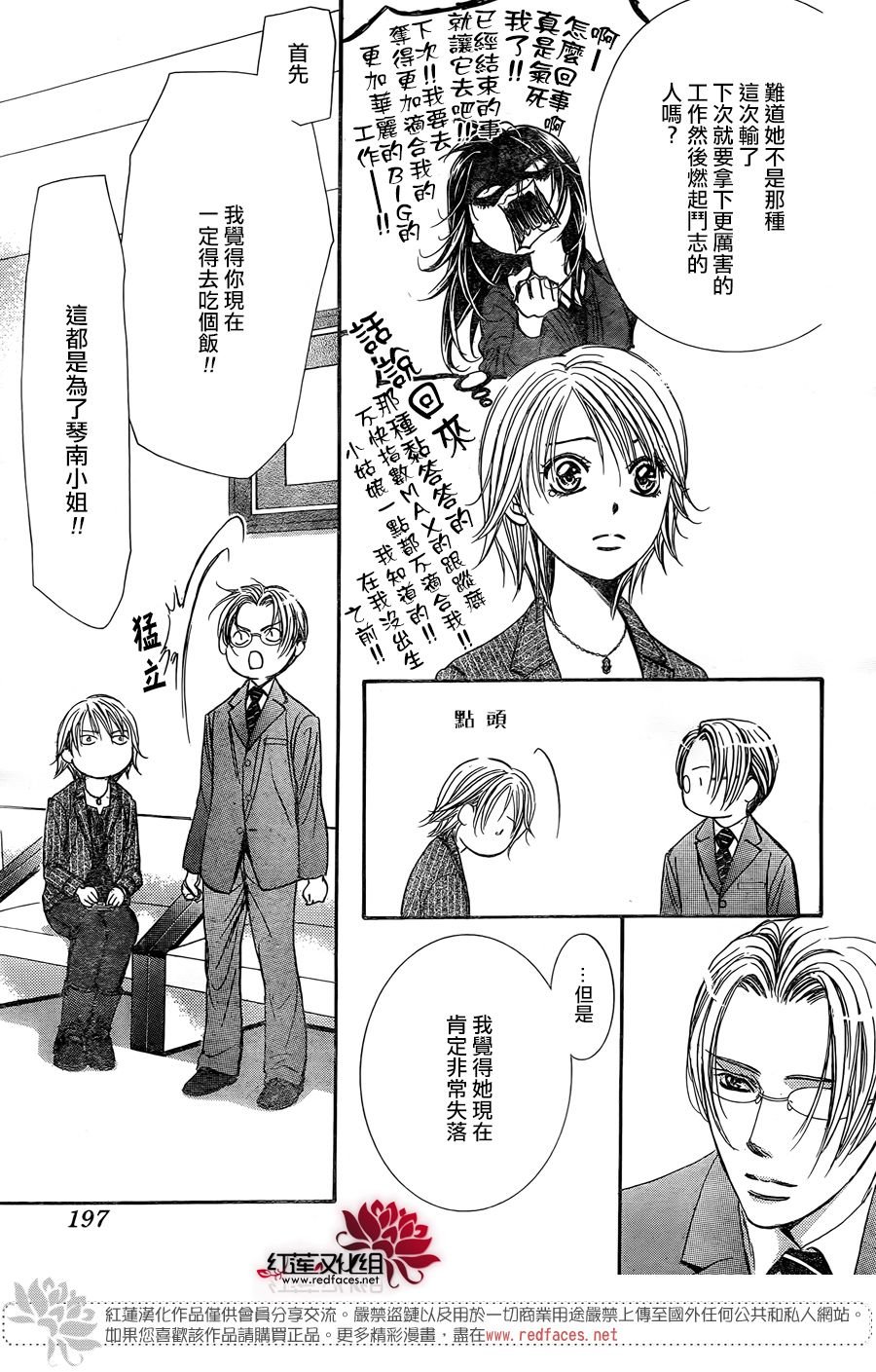 第256话