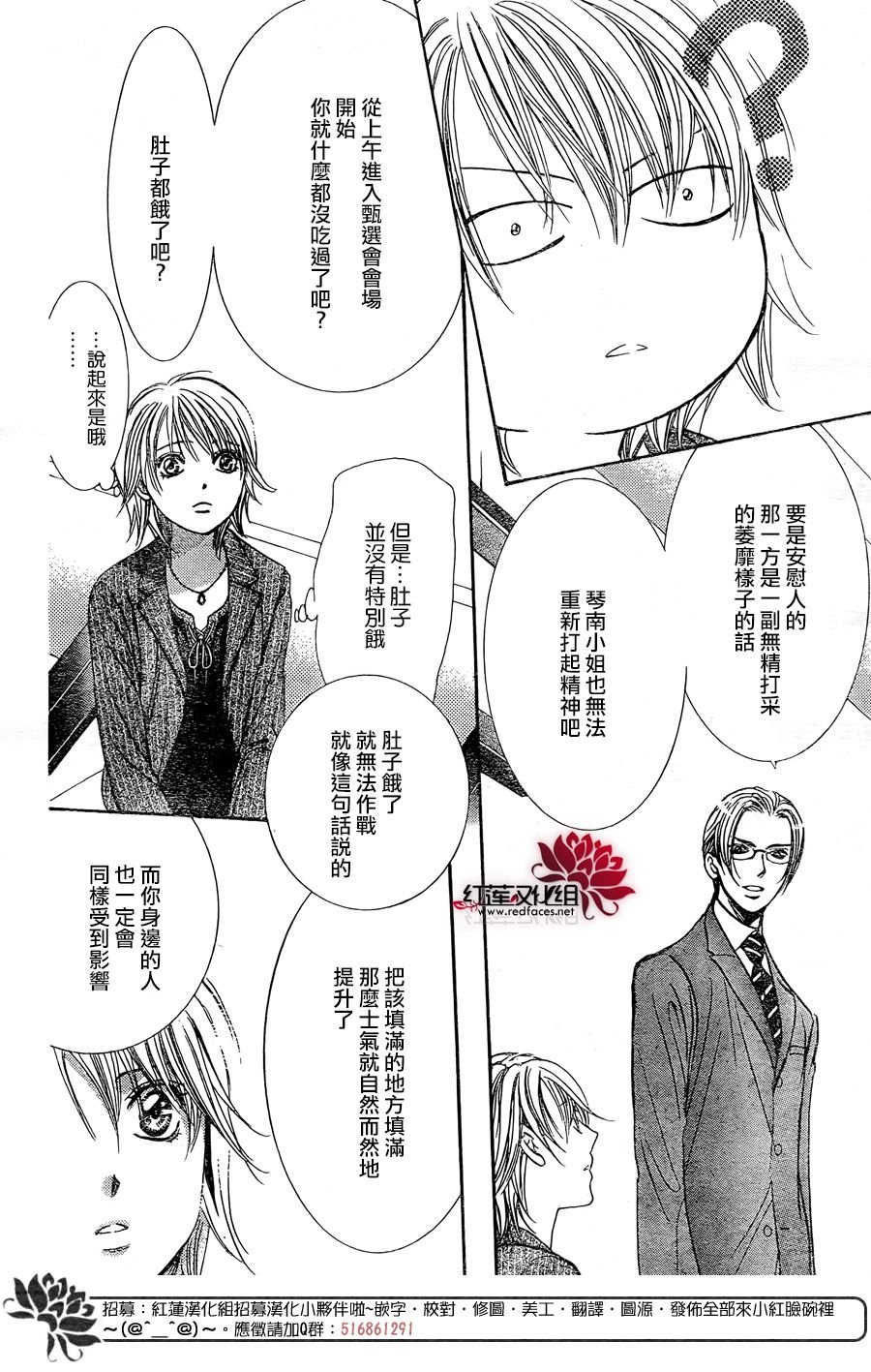 第256话