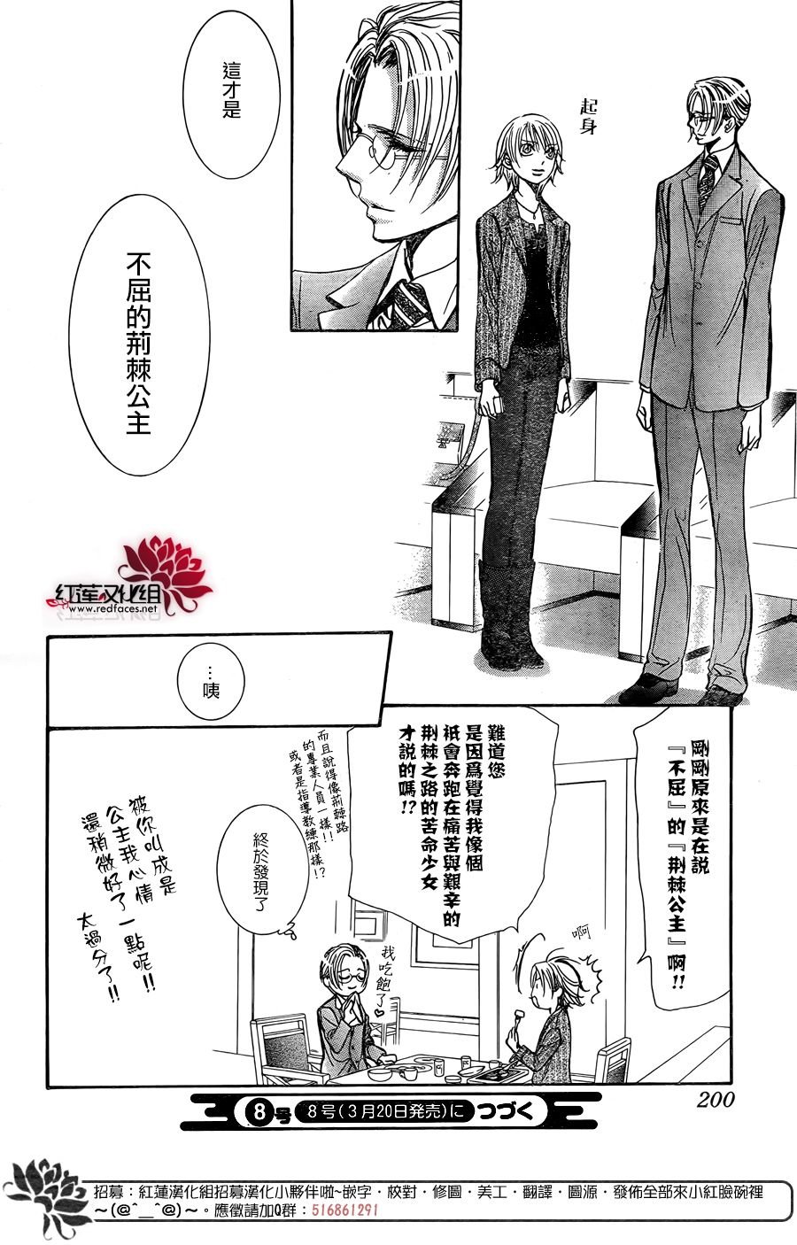 第256话