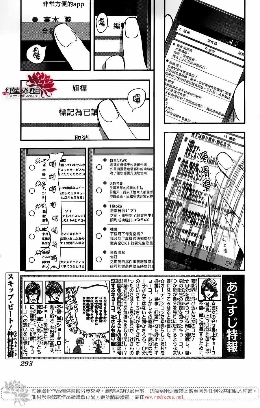 第257话
