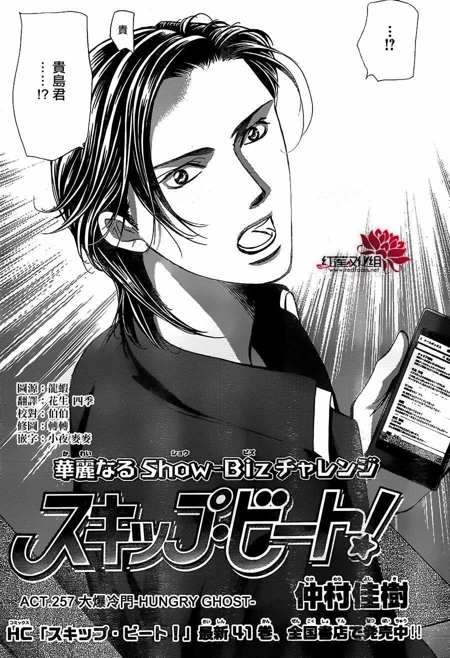 第257话