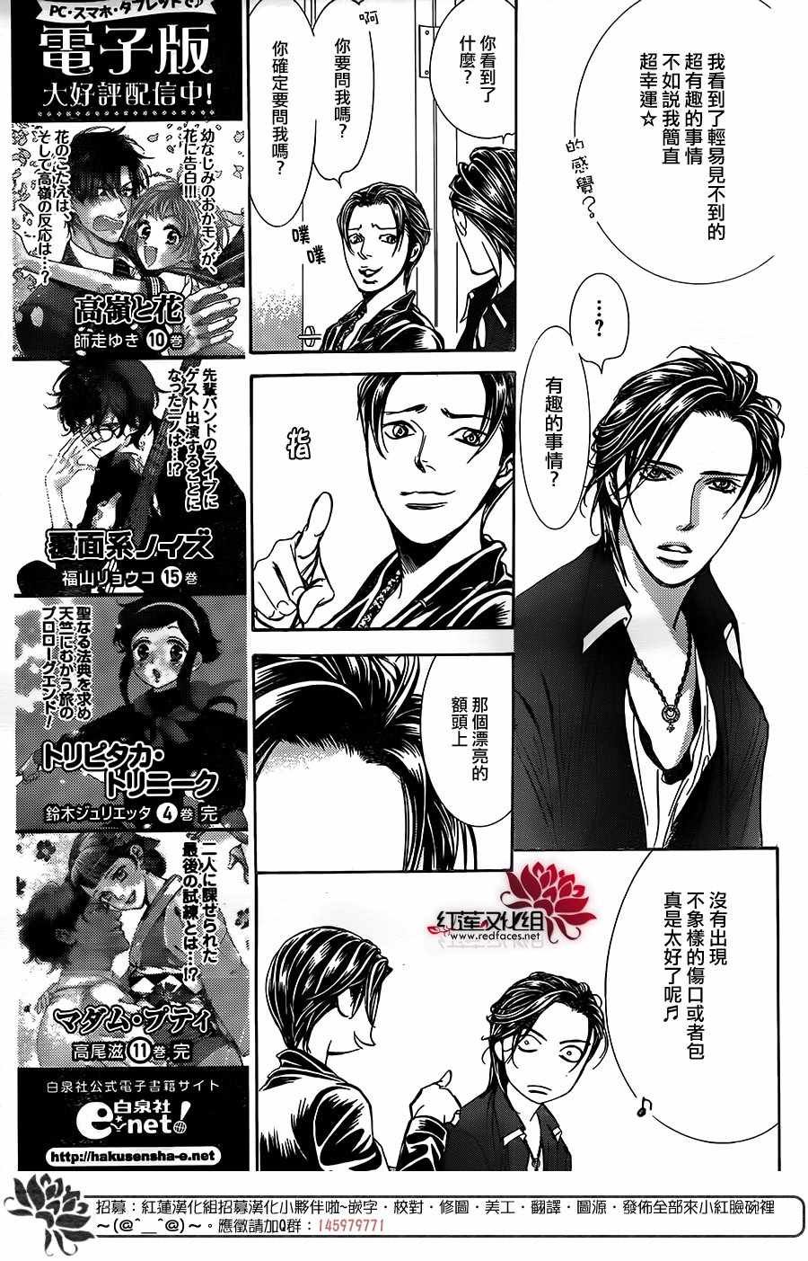 第257话