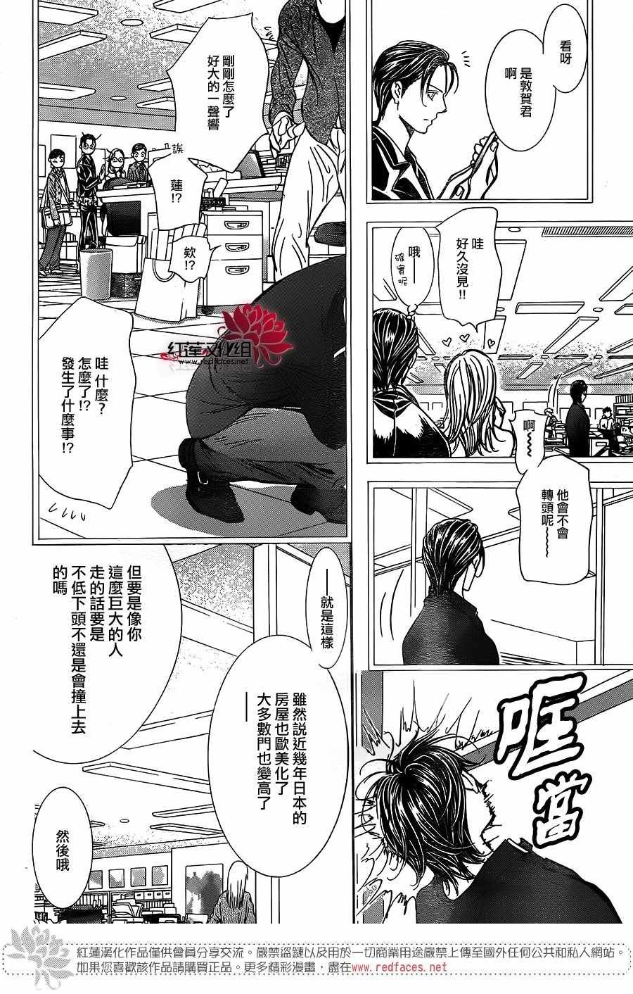 第257话