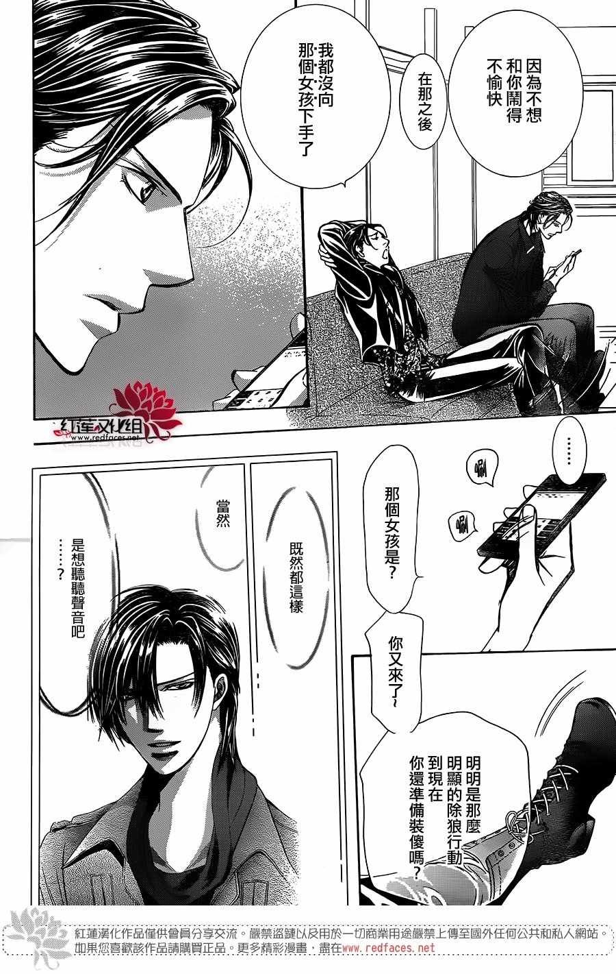第257话