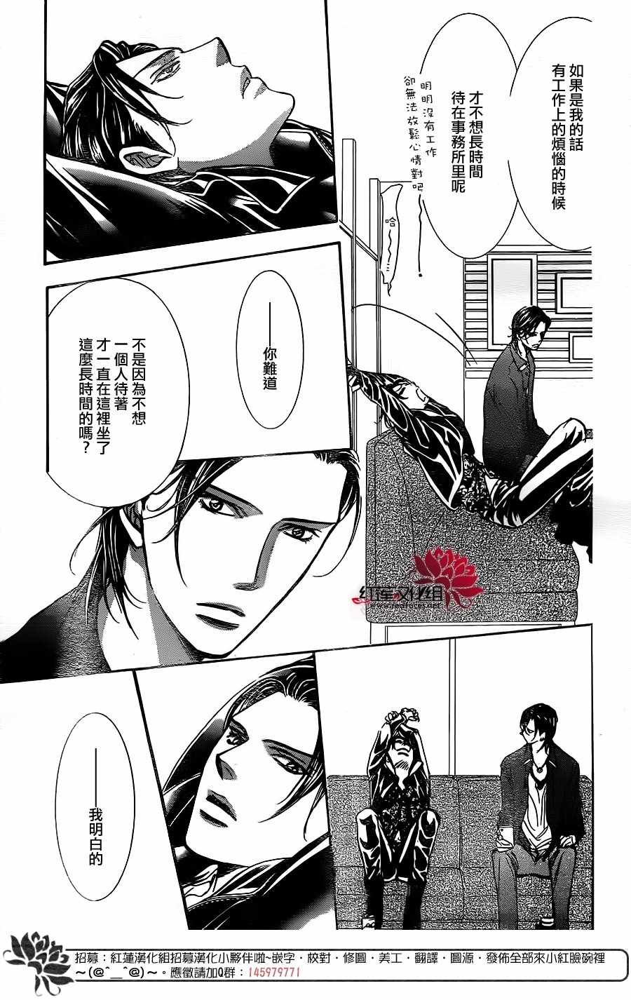 第257话