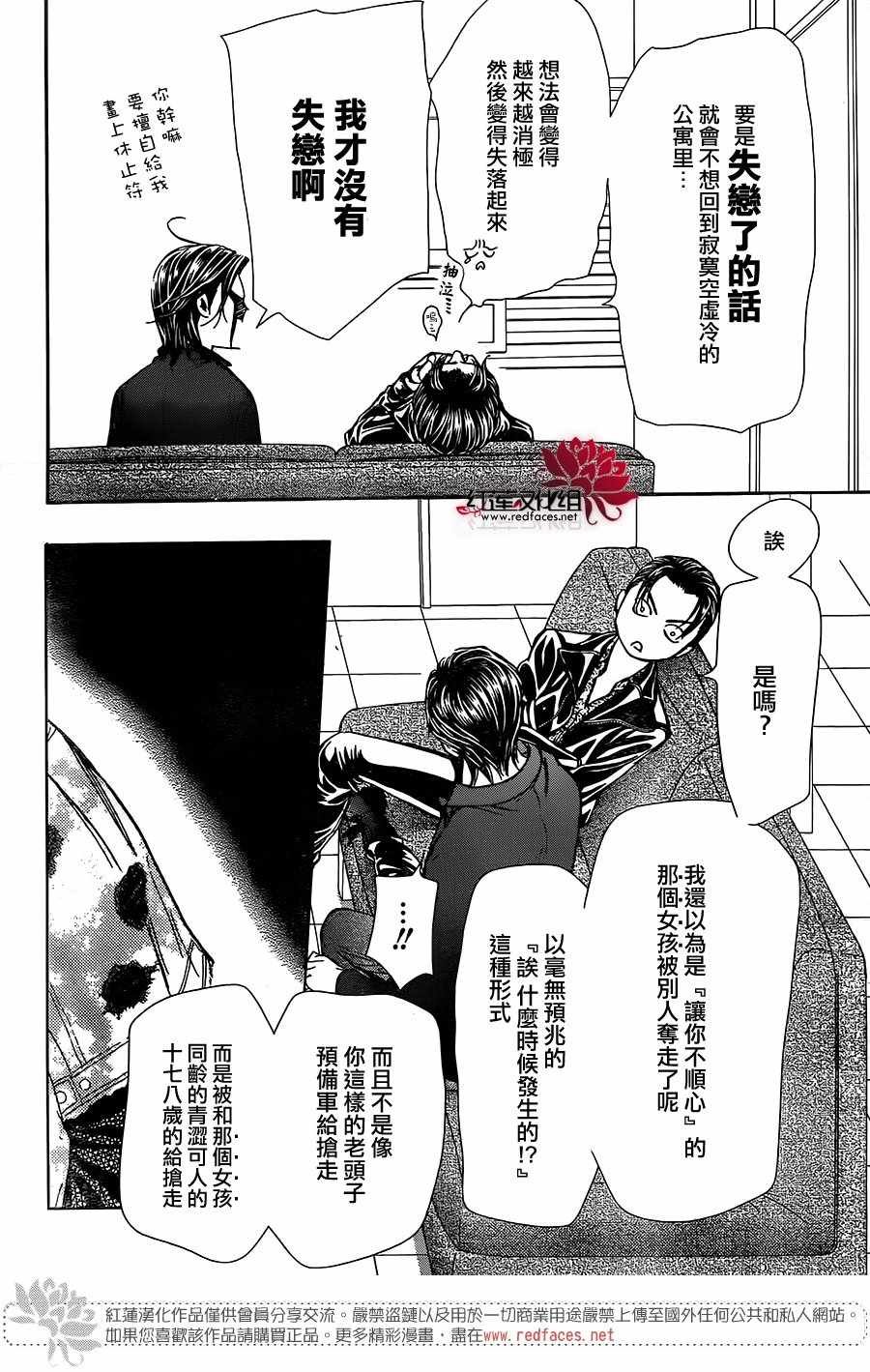 第257话