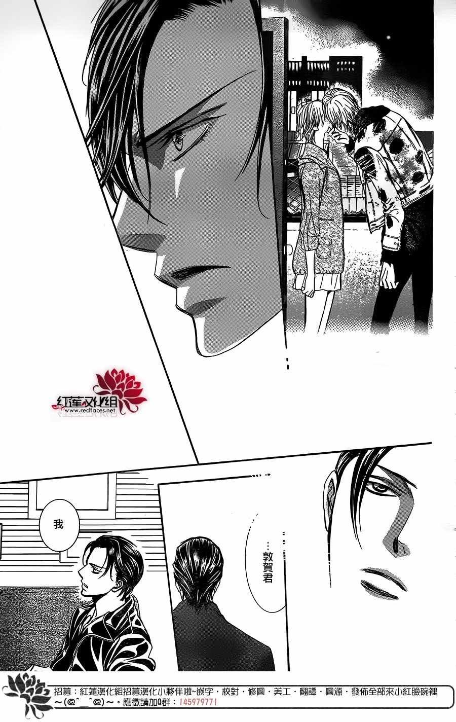第257话