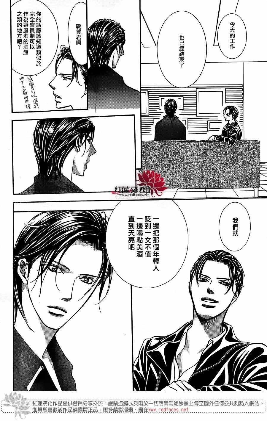 第257话