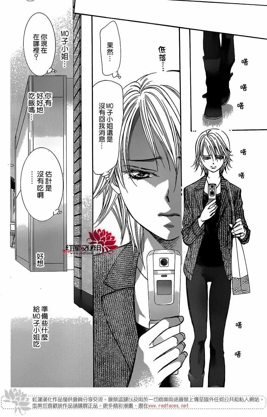 第257话
