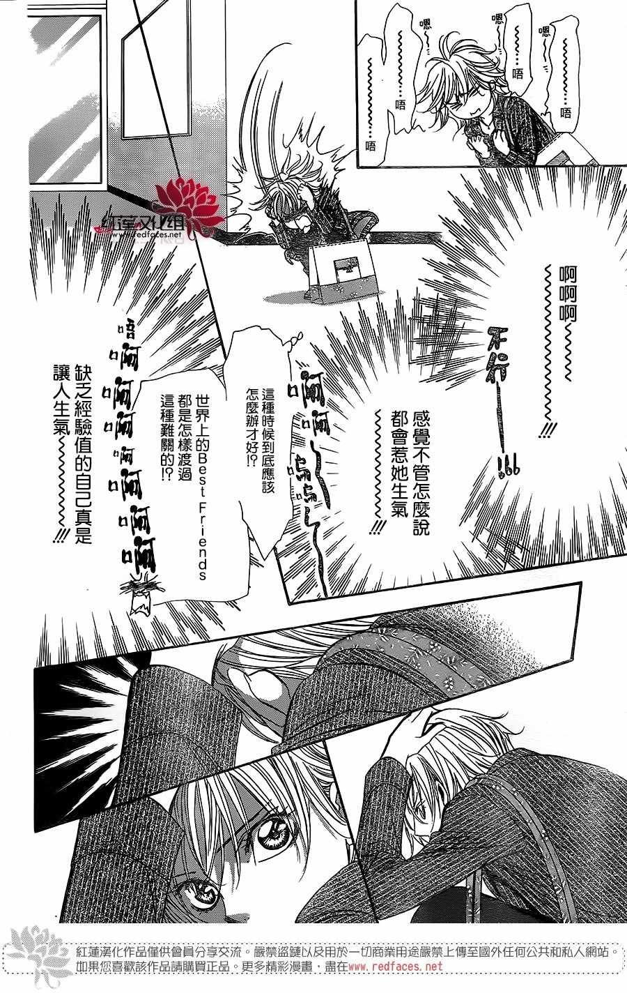 第257话