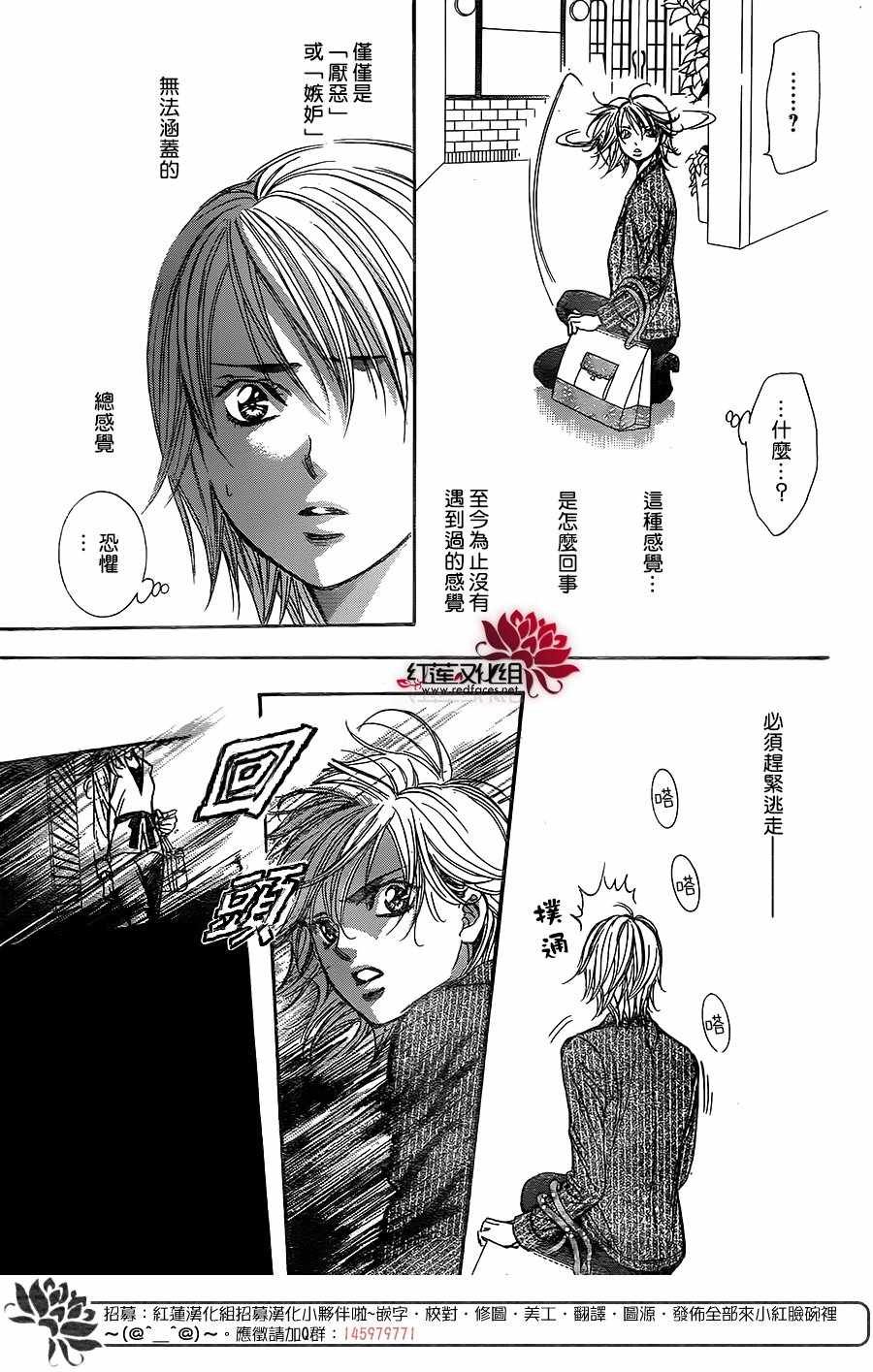 第257话