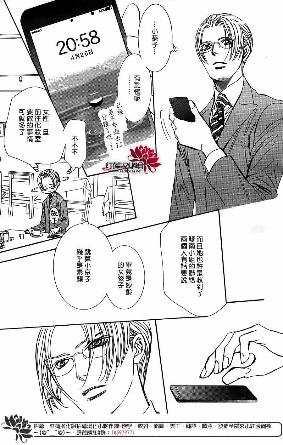 第257话