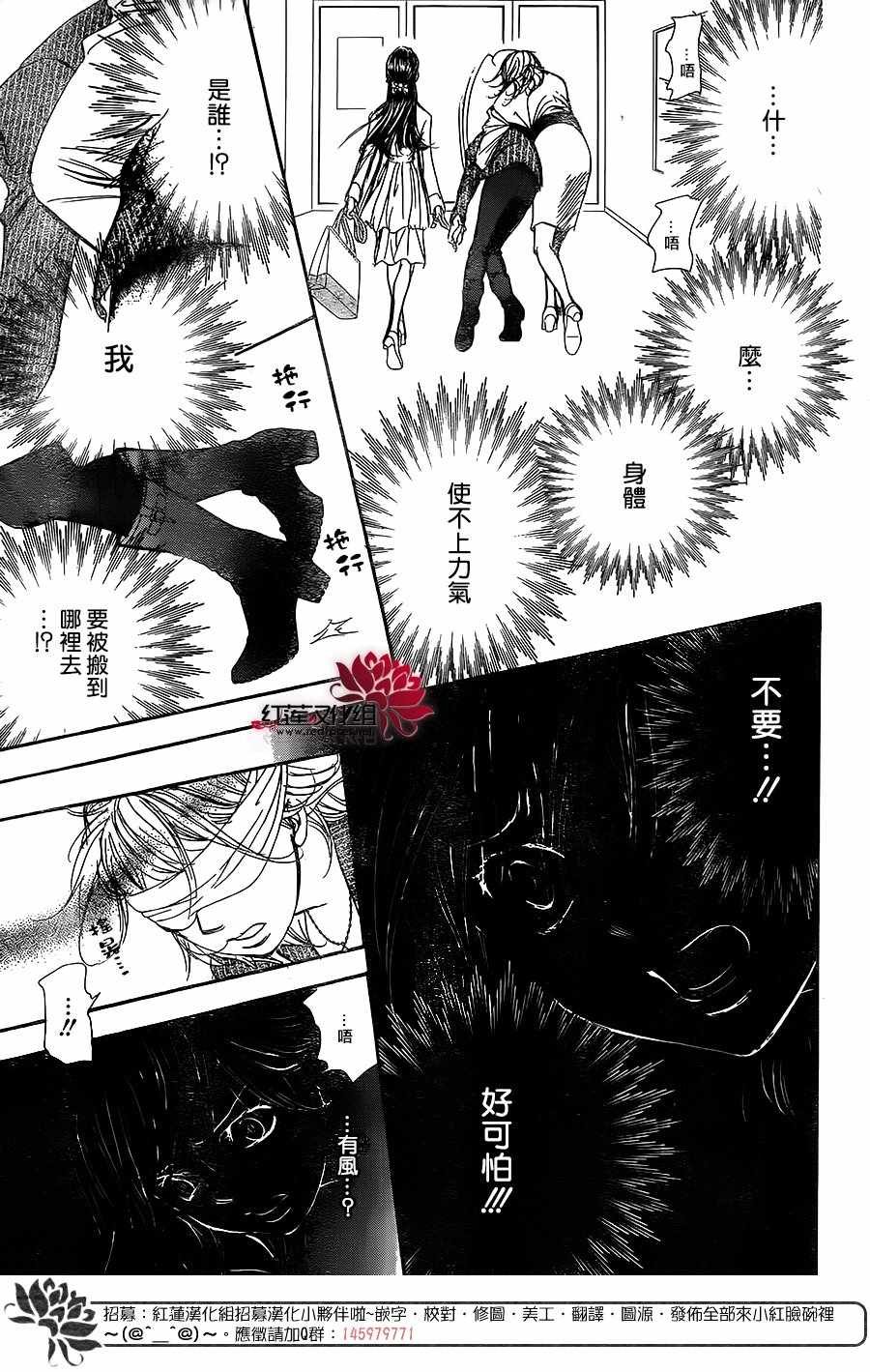 第257话