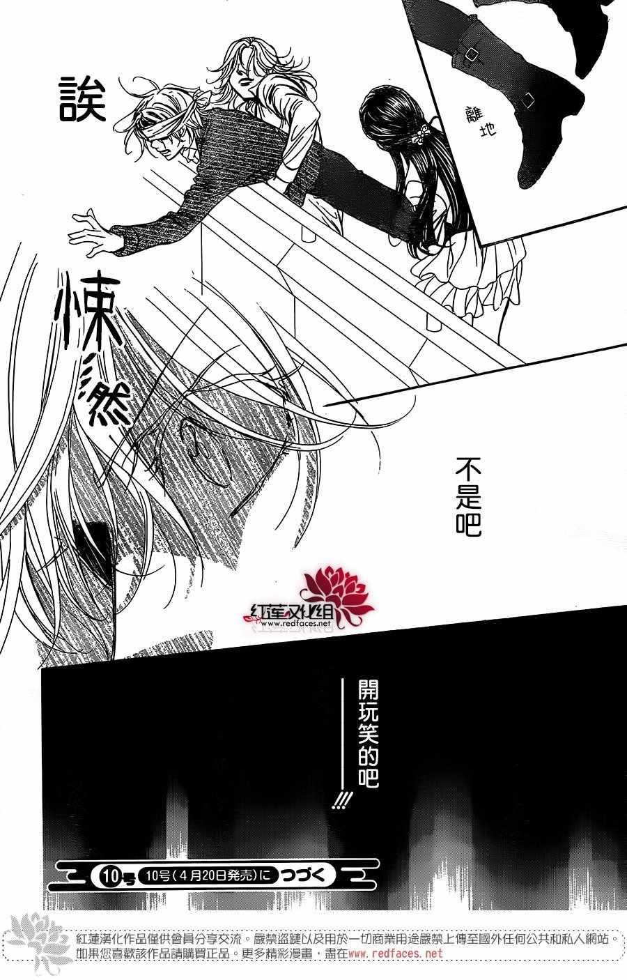 第257话