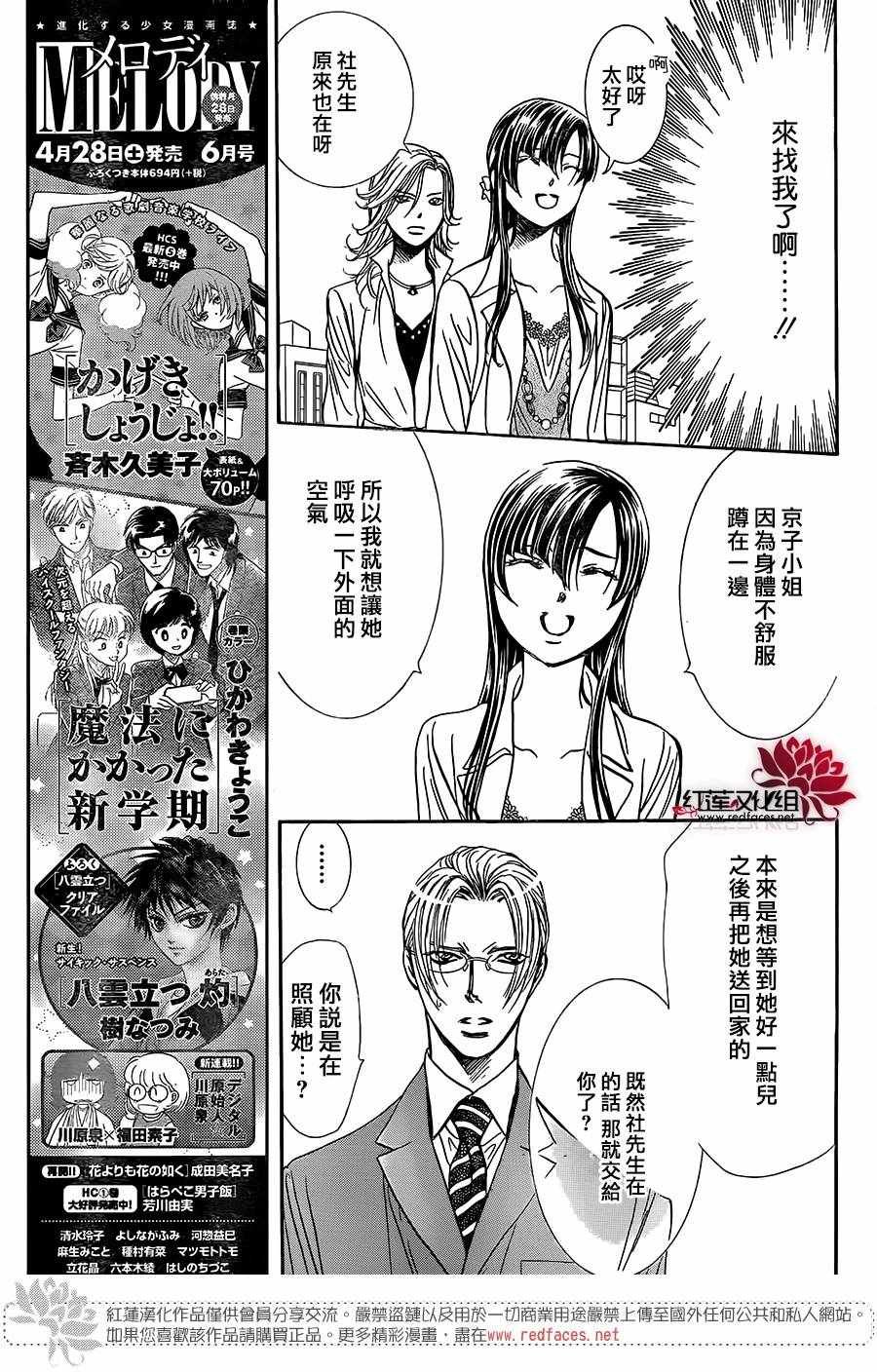 第258话