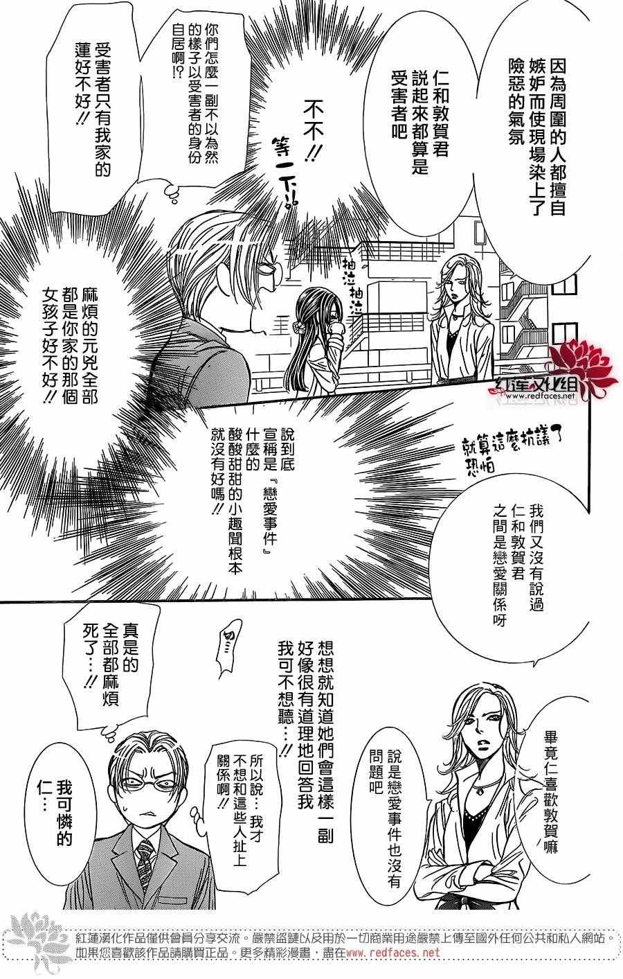 第258话